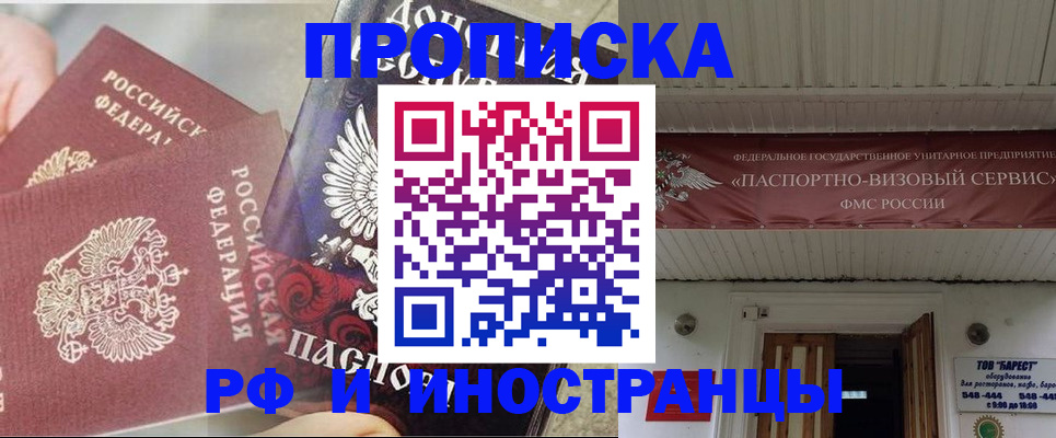 миграционный учет в Чебаркуле