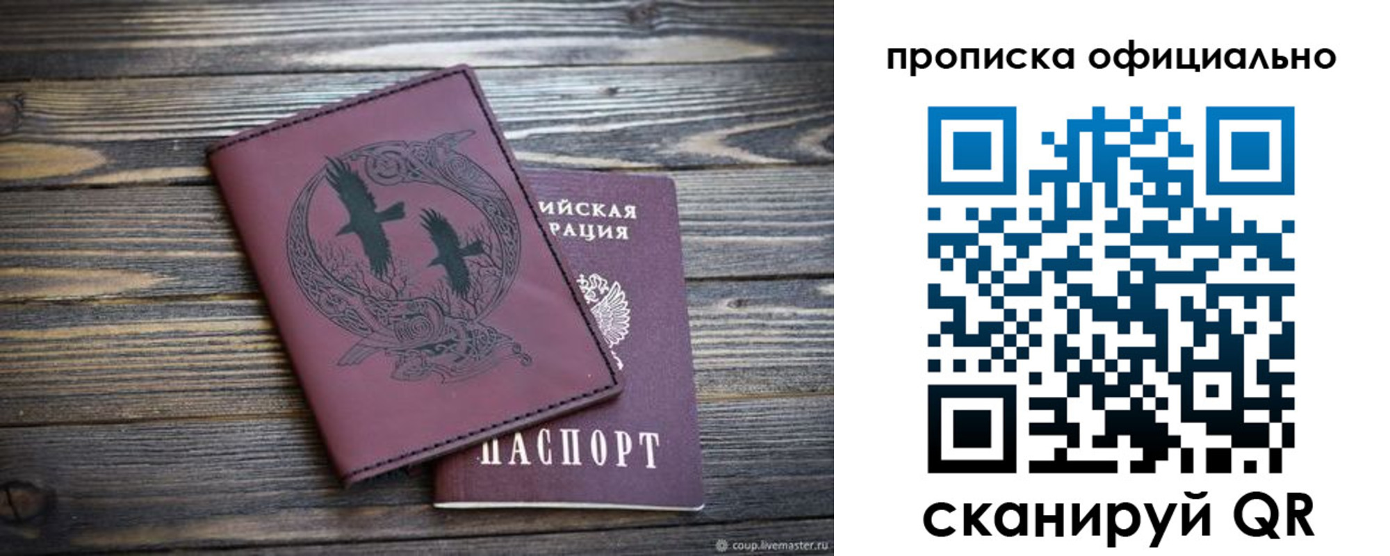 прописка 2025 в Чебаркуле