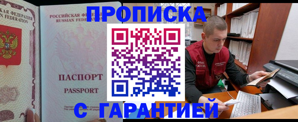 временная регистрация в Чебаркуле