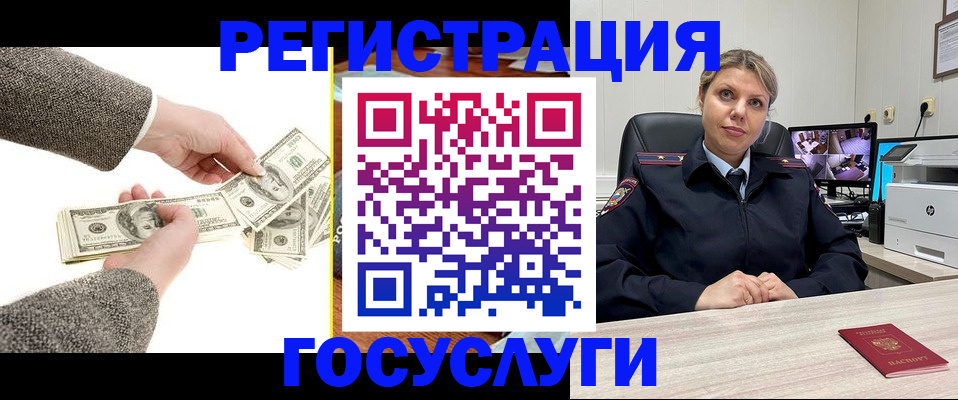 временная регистрация недорого в Чебаркуле