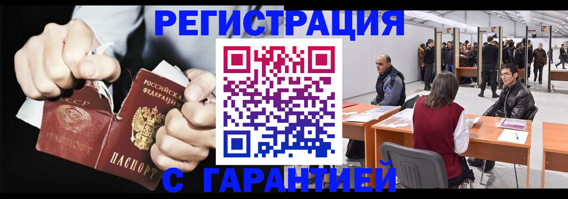 временная регистрация законно в Чебаркуле