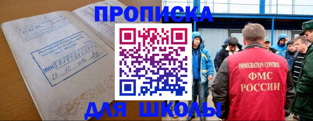 регистрация для дет. сада в Чебаркуле